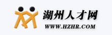 湖州人才